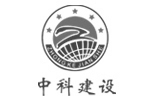 深圳市中科建設(shè)集團有限公司